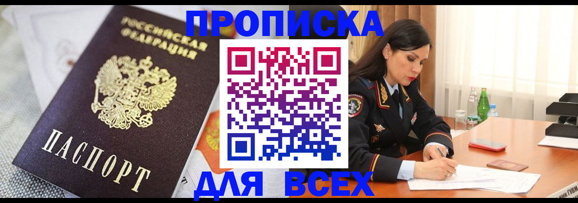 временная регистрация купить в Среднеуральске