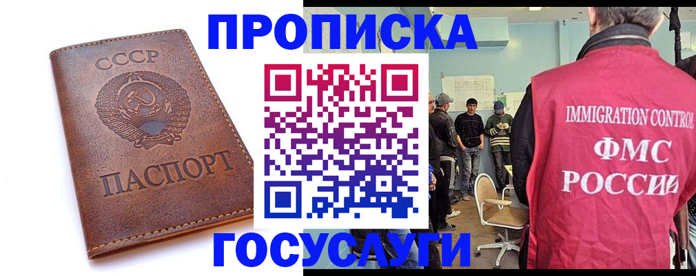 прописка для работы в Среднеуральске