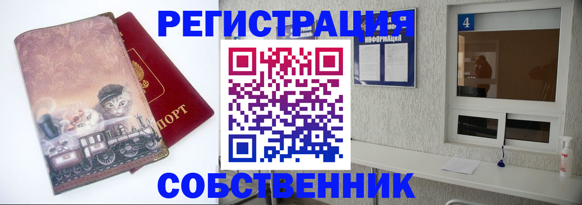 купить прописку в Среднеуральске