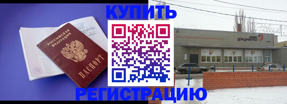 где прописаться в Среднеуральске